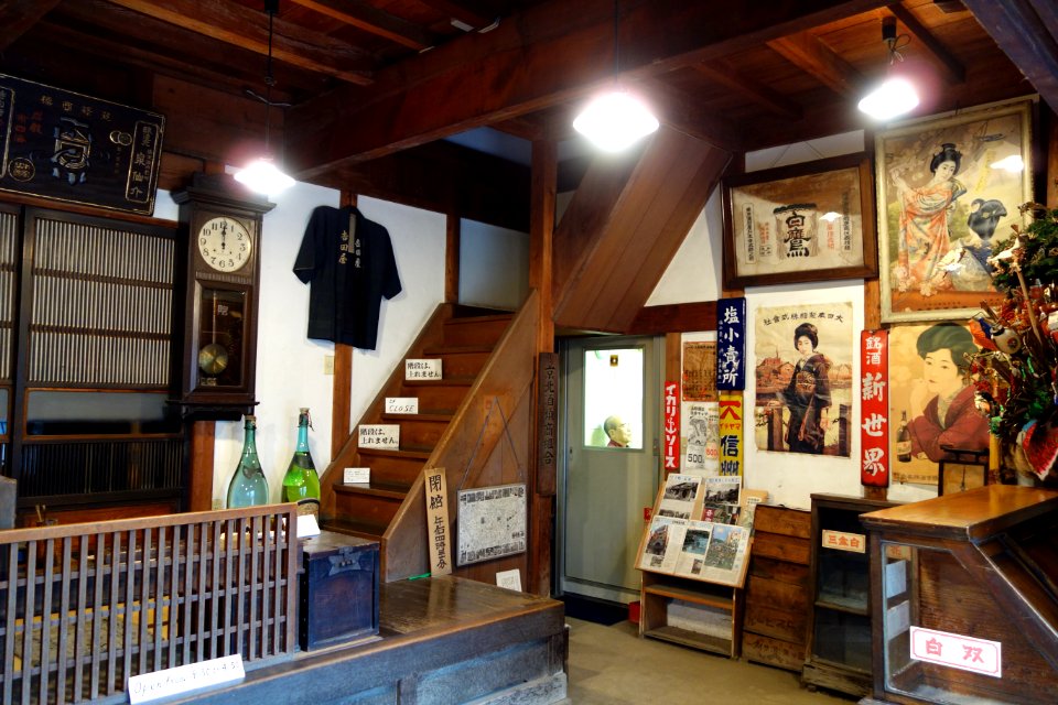 Old Yoshida Sake Store - Taito-ku, Tokyo, Japan - DSC08910