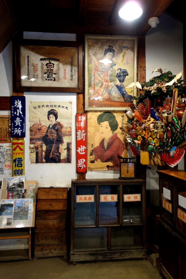 Old Yoshida Sake Store - Taito-ku, Tokyo, Japan - DSC08913