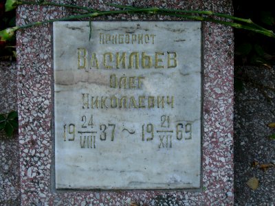 Oleg N. Vasiliev plaque