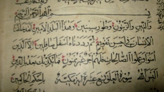 Old Quran - unknown printing year - Presumably first decades of 20 century - Keeping in Grand Mosque of Kashmar 49