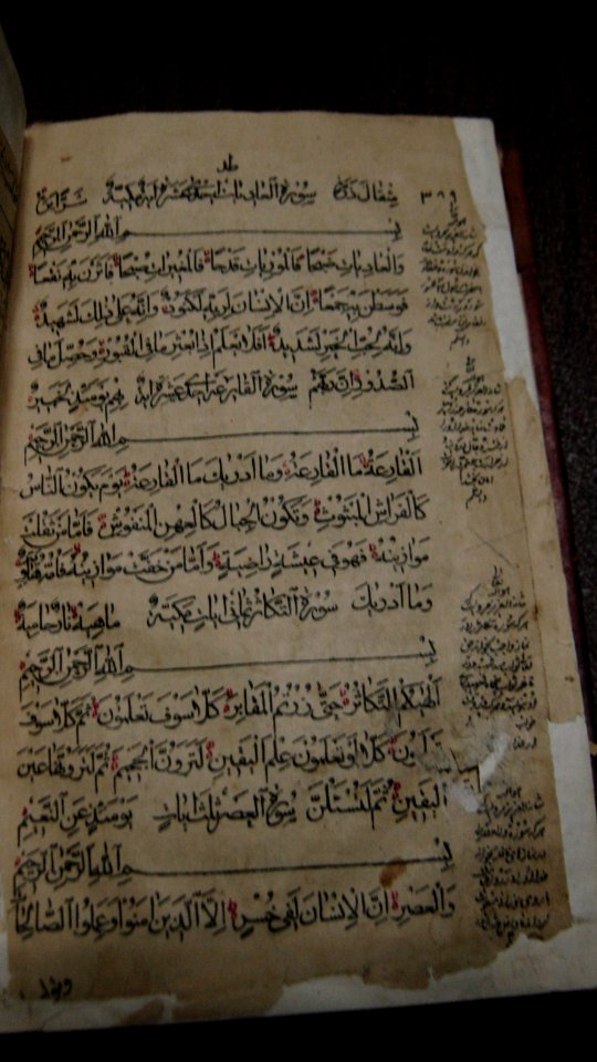 Old Quran - unknown printing year - Presumably first decades of 20 century - Keeping in Grand Mosque of Kashmar 42