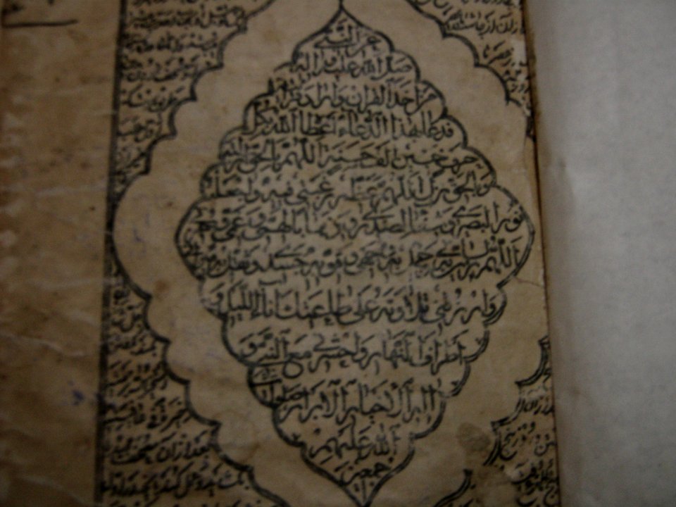 Old Quran - unknown printing year - Presumably first decades of 20 century - Keeping in Grand Mosque of Kashmar 15