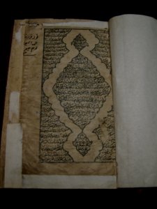 Old Quran - unknown printing year - Presumably first decades of 20 century - Keeping in Grand Mosque of Kashmar 12