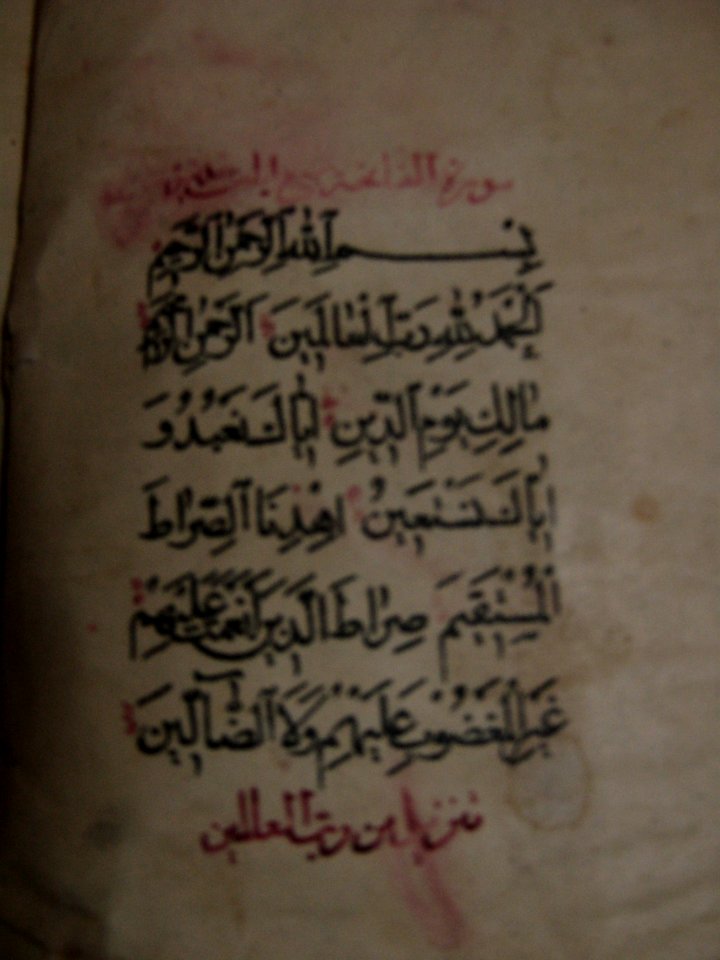 Old Quran - unknown printing year - Presumably first decades of 20 century - Keeping in Grand Mosque of Kashmar 16