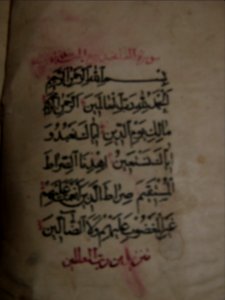 Old Quran - unknown printing year - Presumably first decades of 20 century - Keeping in Grand Mosque of Kashmar 16