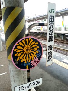 Omagari 20130801 065828