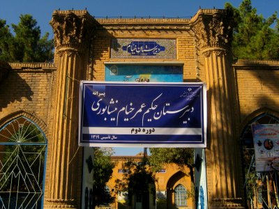 Omar Khayyam High School (Dabirestan) - morning - Nishapur 02