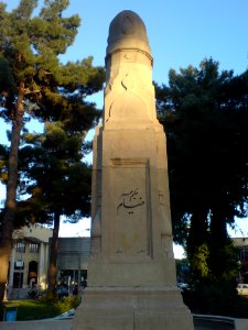 Omar Khayyam Sq 3