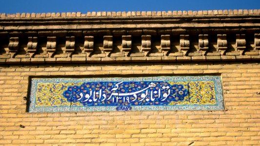 Omar Khayyam High School (Dabirestan) - morning - Nishapur 18