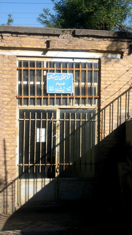 Omar Khayyam High School (Dabirestan) - morning - Nishapur 36