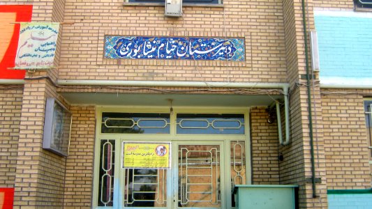 Omar Khayyam High School (Dabirestan) - morning - Nishapur 29