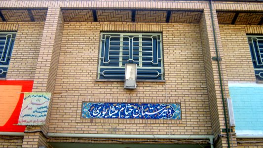 Omar Khayyam High School (Dabirestan) - morning - Nishapur 30