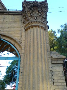 Omar Khayyam High school -nishapur 1