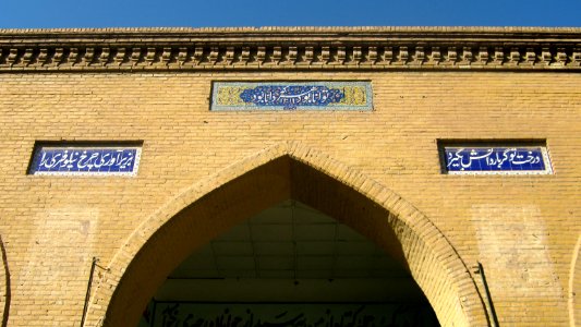 Omar Khayyam High School (Dabirestan) - morning - Nishapur 16