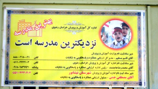 Omar Khayyam High School (Dabirestan) - morning - Nishapur 34
