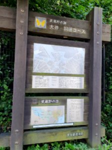 Ooi-Haneda course sign at Tokyo Port Wild Bird Park