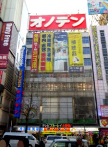 Onoden Akihabara main store