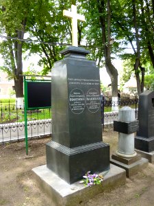 Obolensky A.P. grave
