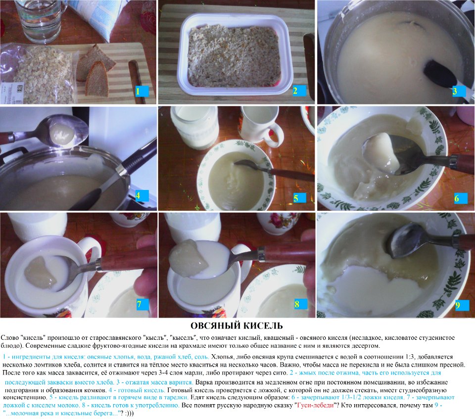 Oats kissel. Recipe (rus)