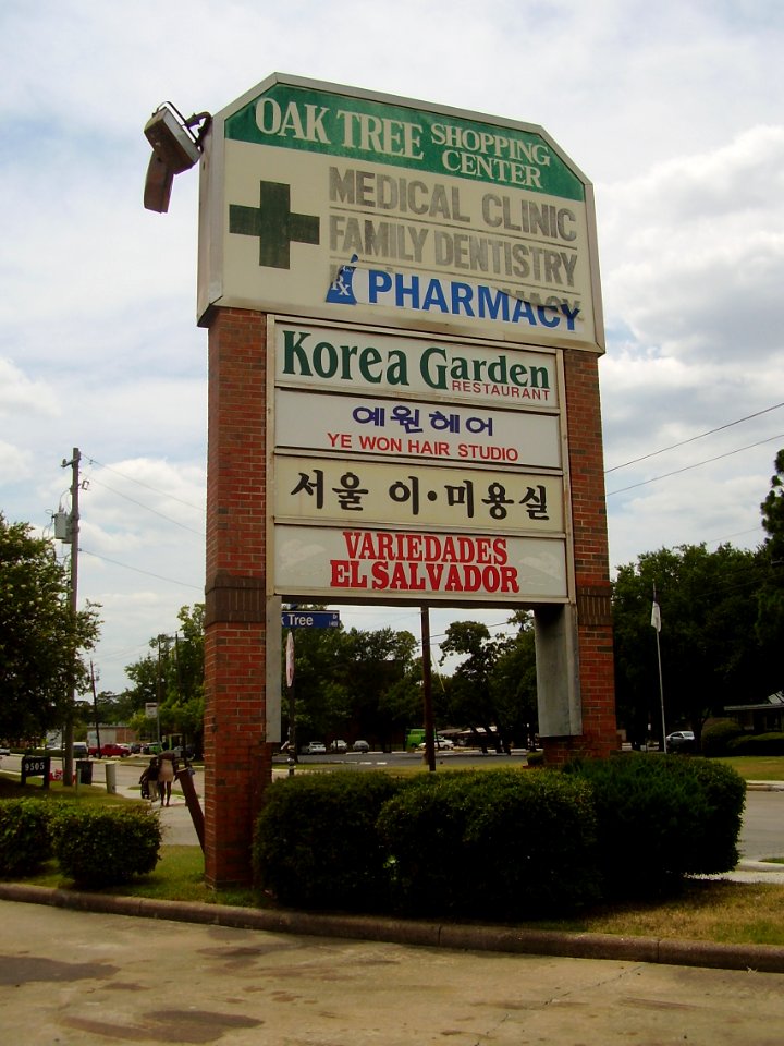 OakTreeShoppingCenterHoustonSpringBranch