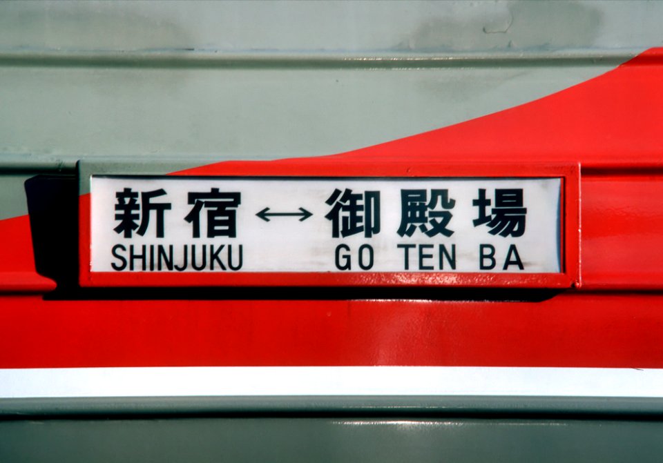 Oer3000 information board