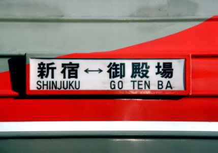 Oer3000 information board