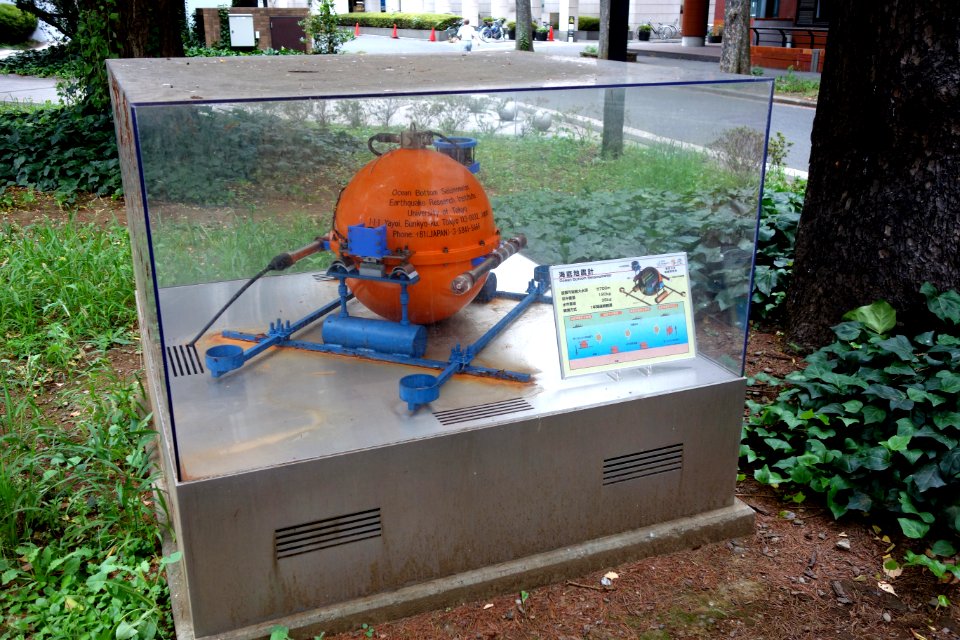 Ocean Bottom Seismometer - Hongo Campus, the University of Tokyo - DSC04878