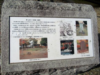 Nue-daimyojin Kyoto 009