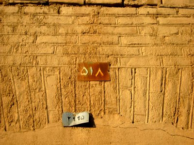 Numbreplate of an old house - Shariati st - Nishapur