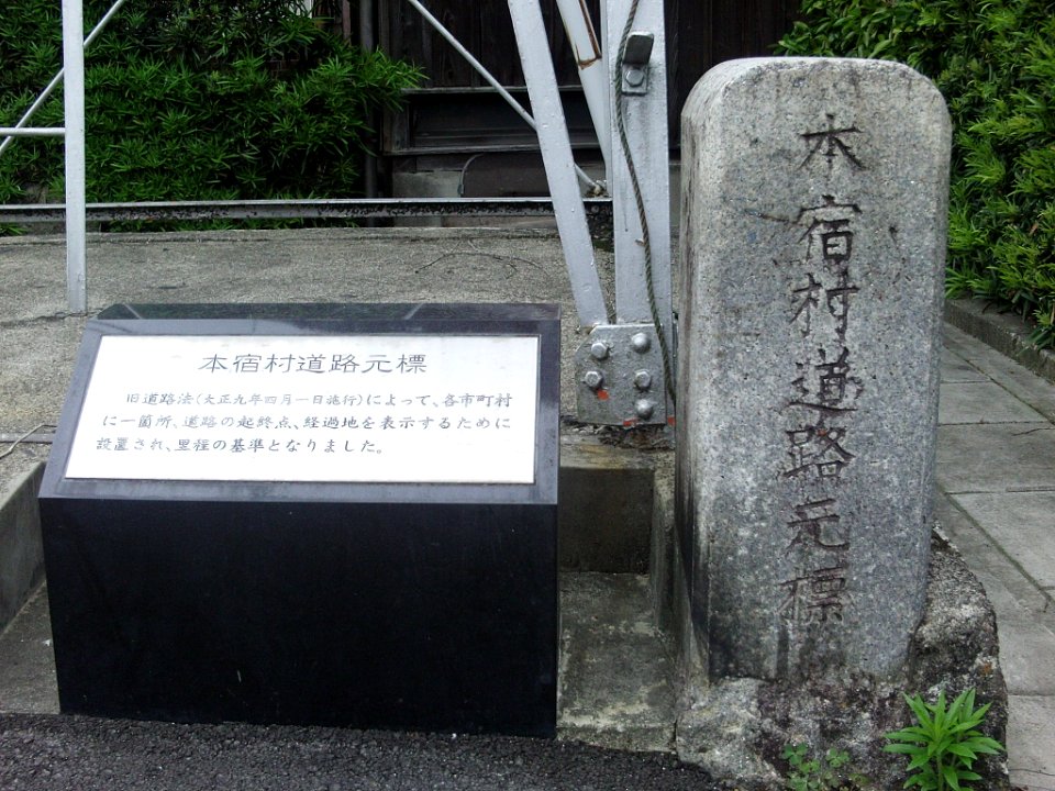 Nukata Motojuku Vil km zero
