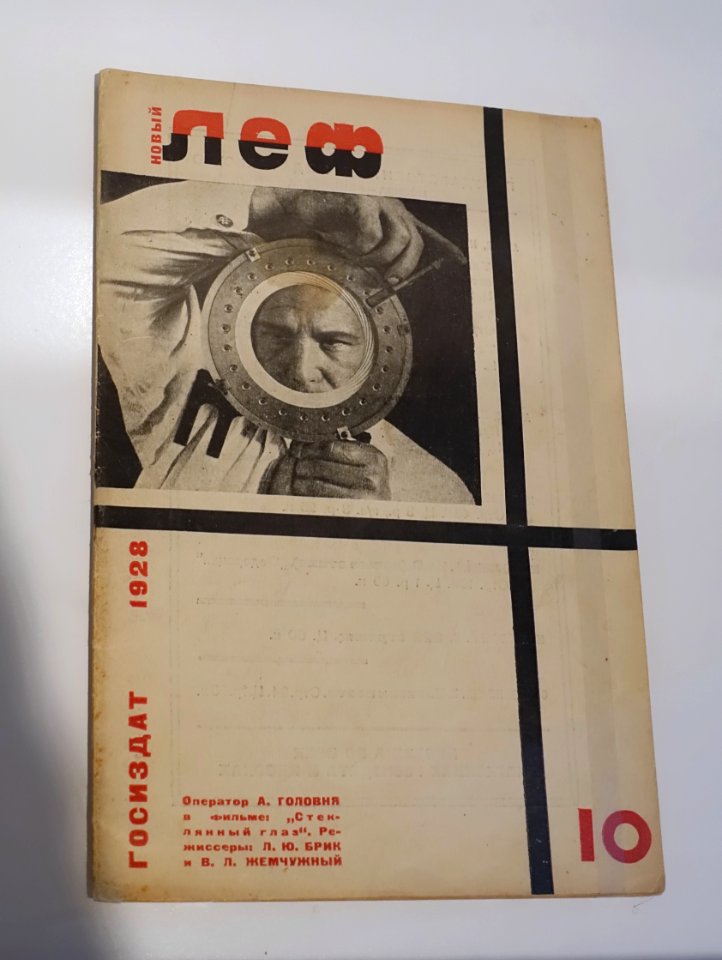 Novyj Lef, volume 10, Vladimir Mayakovsky, 1927-1928, Gosizdat, Moscow-Leningrad, USSR - Museum für Angewandte Kunst Köln - Cologne, Germany - DSC09486