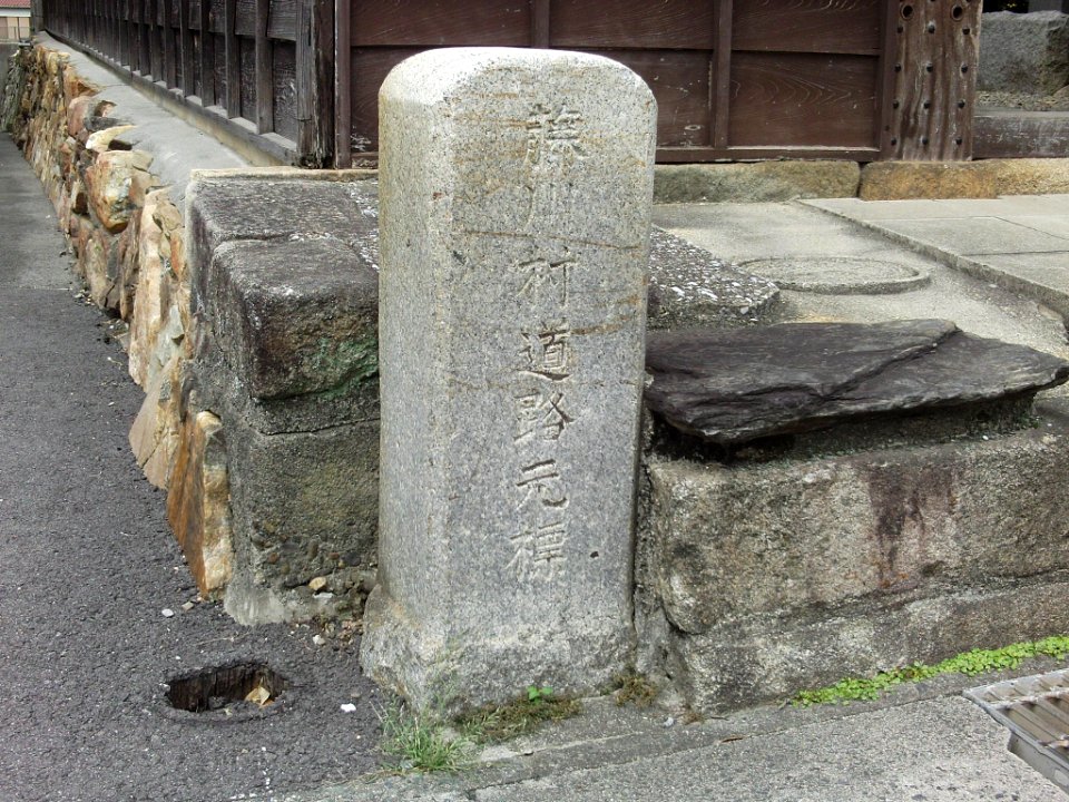 Nukata Fujikawa Vil km zero