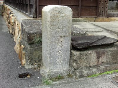 Nukata Fujikawa Vil km zero