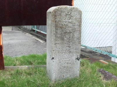 Nukata Iwadzu Vil km zero