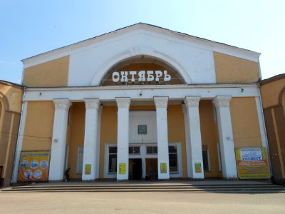 Oktyabr Cinema in Smolensk - 02
