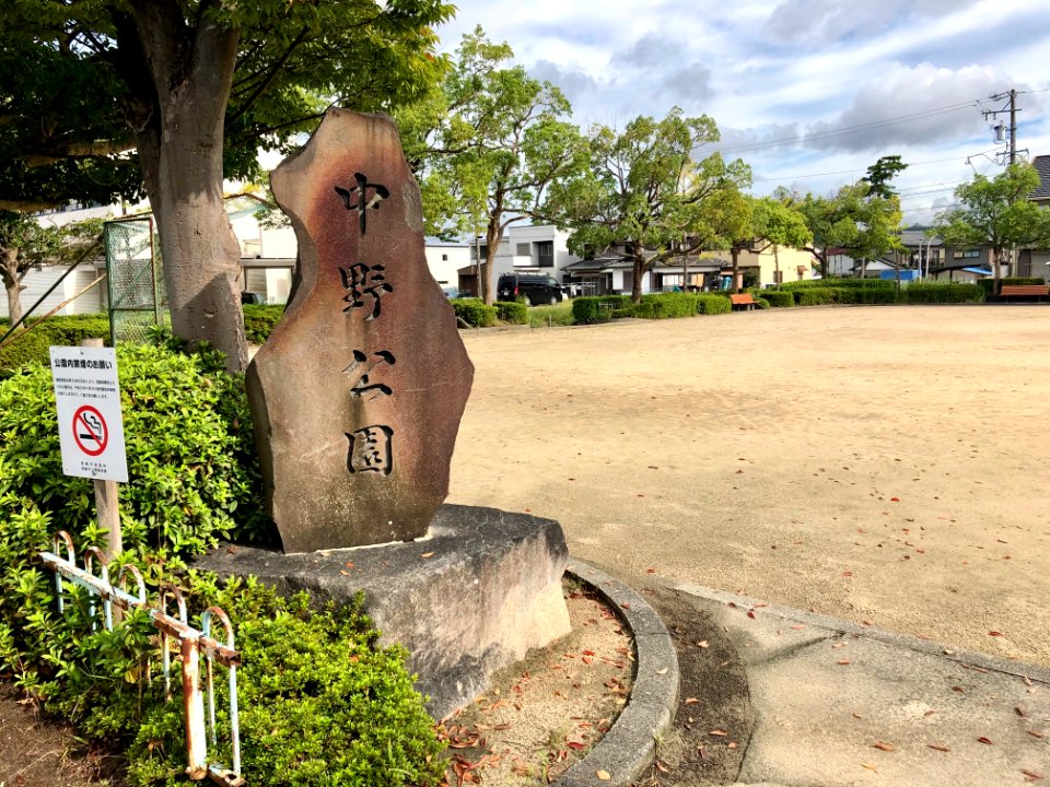 Okazaki-Nakano-Park-1