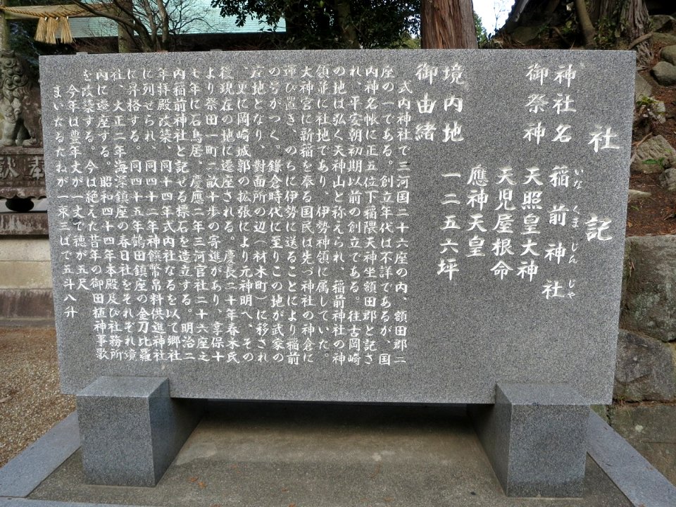 Okazaki-Inasaki-Jinja-3