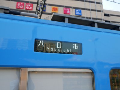Ohmi 301 LED destination indicator 20200821