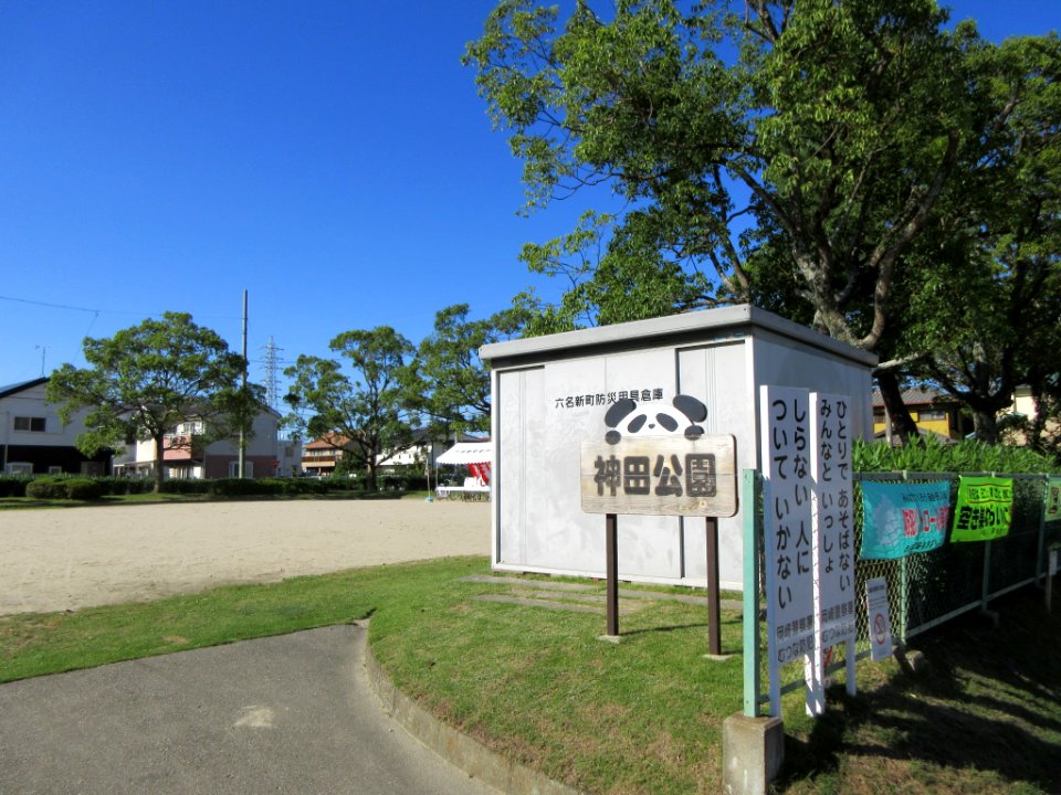 Okazaki-Kanda-Park-1