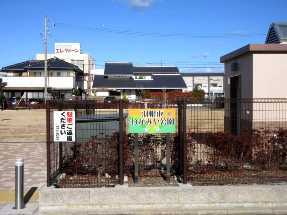Okazaki-Hanehigashi-Wakamiya-Park-1