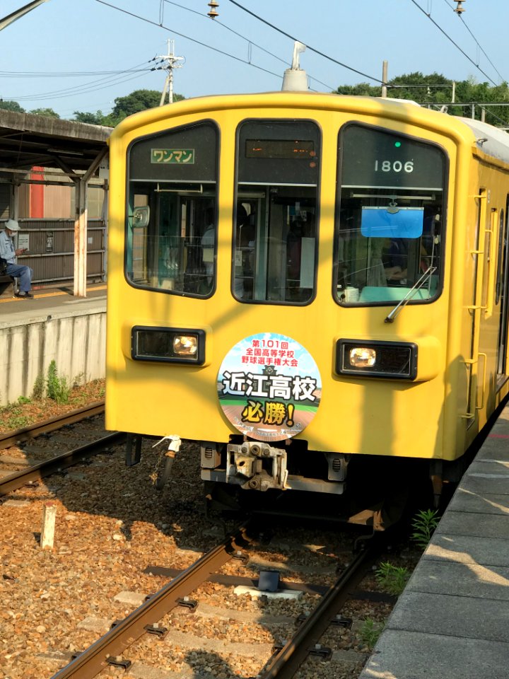 Ohmi 1806 with High School base ball logo