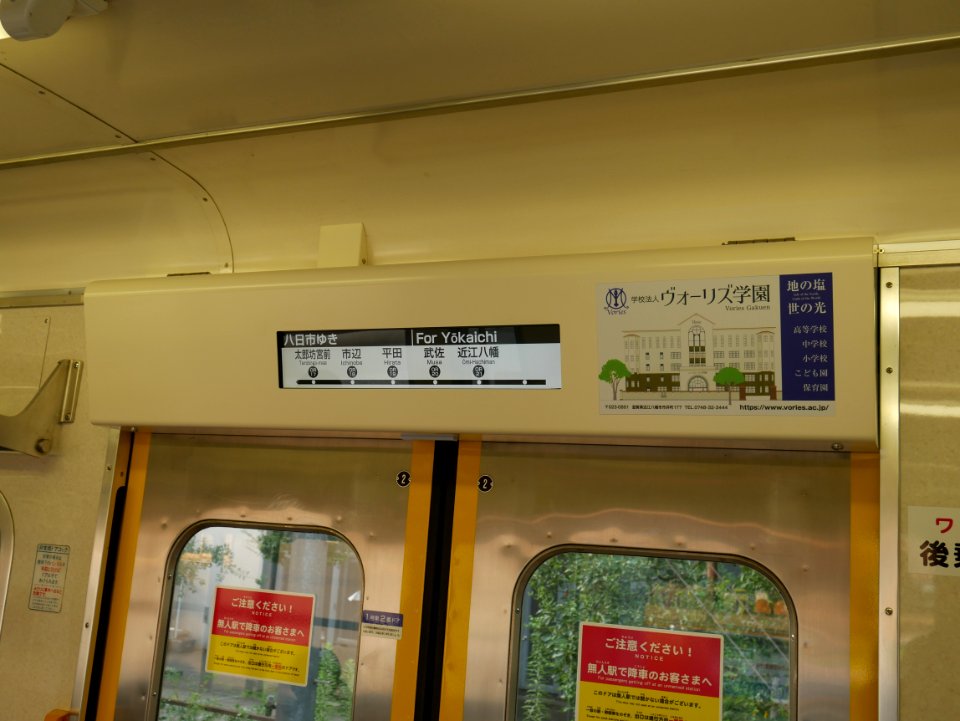 Ohmi 301 LCD passenger information Omihachiman 20200821