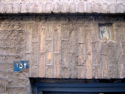 Old house in Haj Mehdi Kuycheh (alley) - Nishapur 18