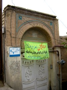 Old house was Hawza of Nishapur - Imam khomeini 7 st 1
