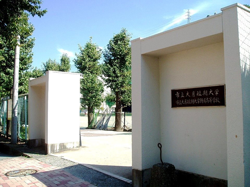 Ohtsuki-City-College-2013092101