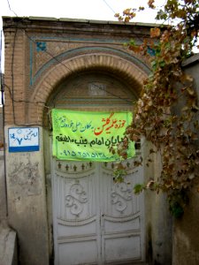 Old house was Hawza of Nishapur - Imam khomeini 7 st 4