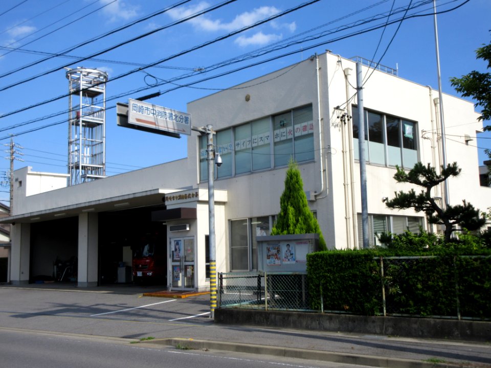 Okazaki-Fire-Department-Kita-Bubunsho-1