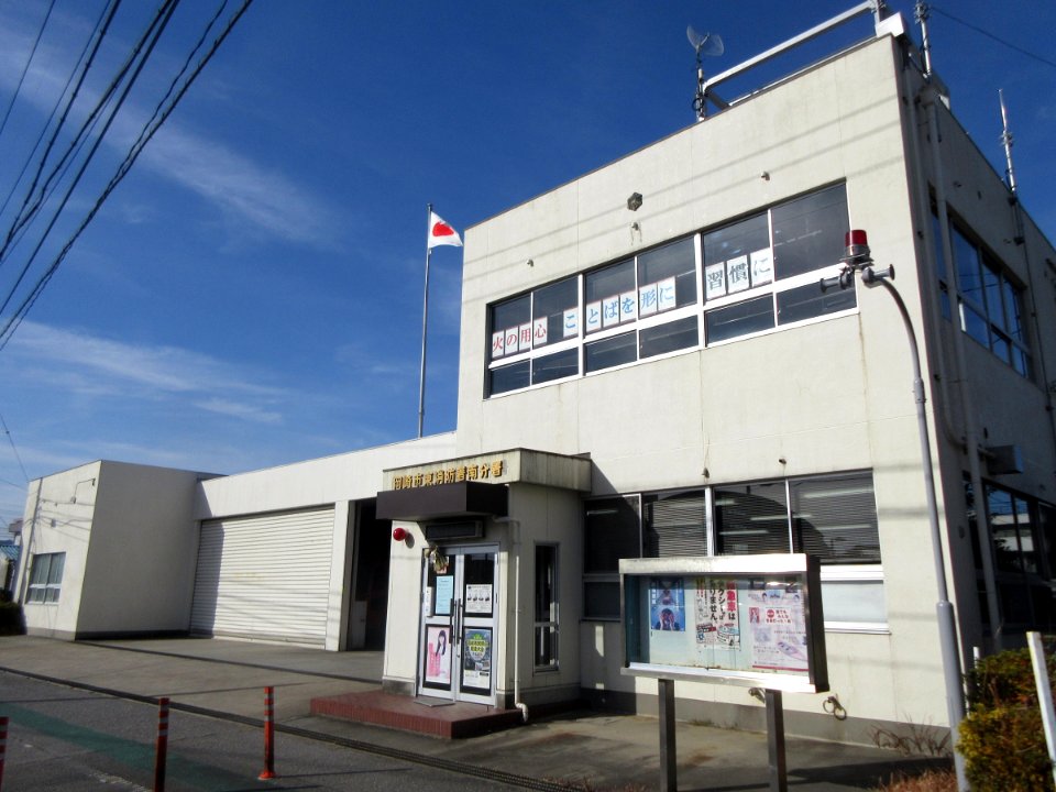 Okazaki-Fire-Department-Minami-Bubunsho-1
