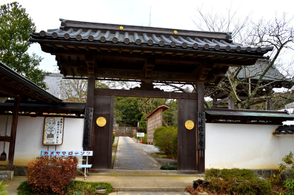 Oki Kokubunji sanmon
