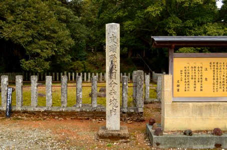 Oki Kokubunji sekihi